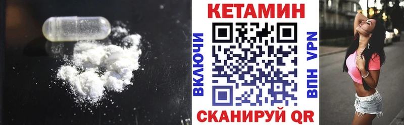сколько стоит  Пущино  КЕТАМИН VHQ 