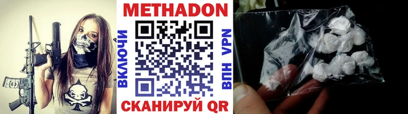 Метадон мёд  Пущино 